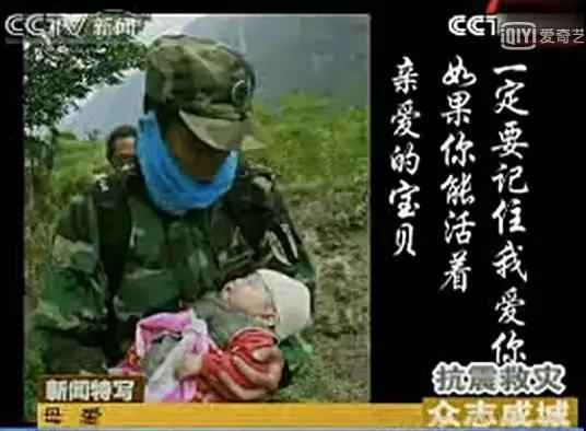 来源:央视新闻截图  汶川地震十二年:遥忆悲伤,记住灾难中不屈的精神