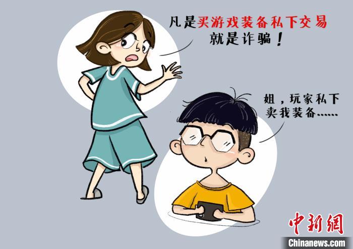 图为,胡诗尧所绘防骗宣传漫画 唐时杰 摄  武汉90后警花用系列漫画帮居民护住“钱袋子”