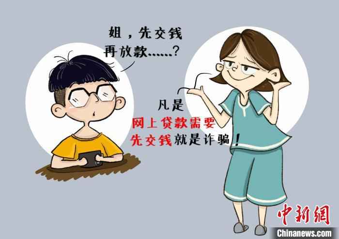 图为,胡诗尧所绘防骗宣传漫画 唐时杰 摄  武汉90后警花用系列漫画帮居民护住“钱袋子”